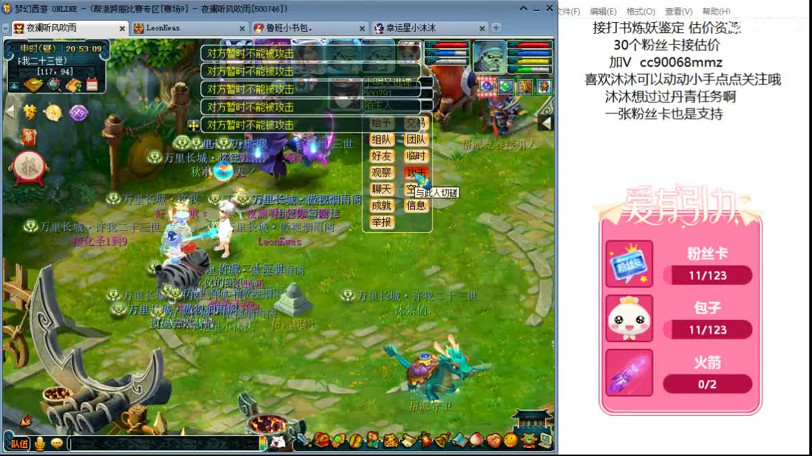 帮战啦 周末好 ღ 第2段