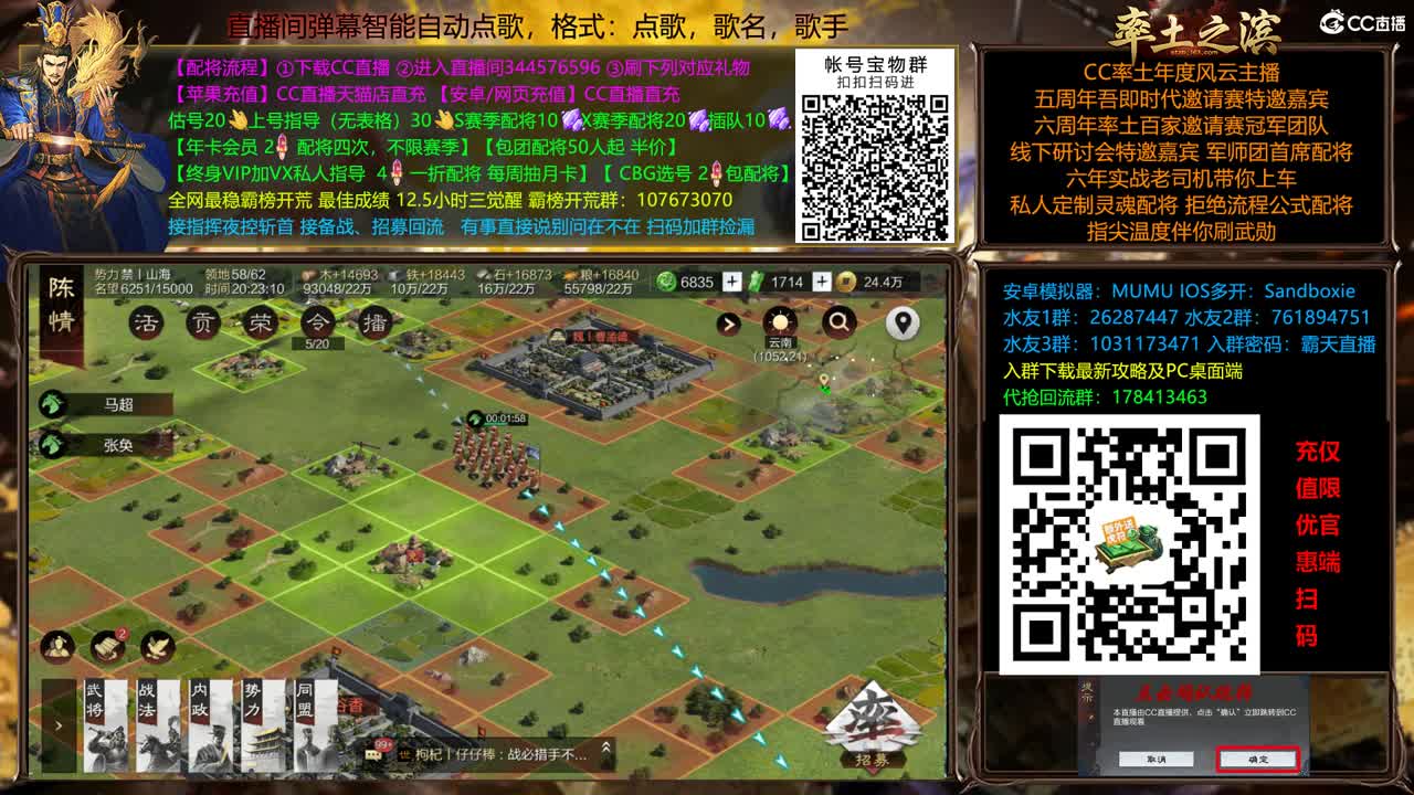 X2500 All in 洛阳 配将半价 第10段