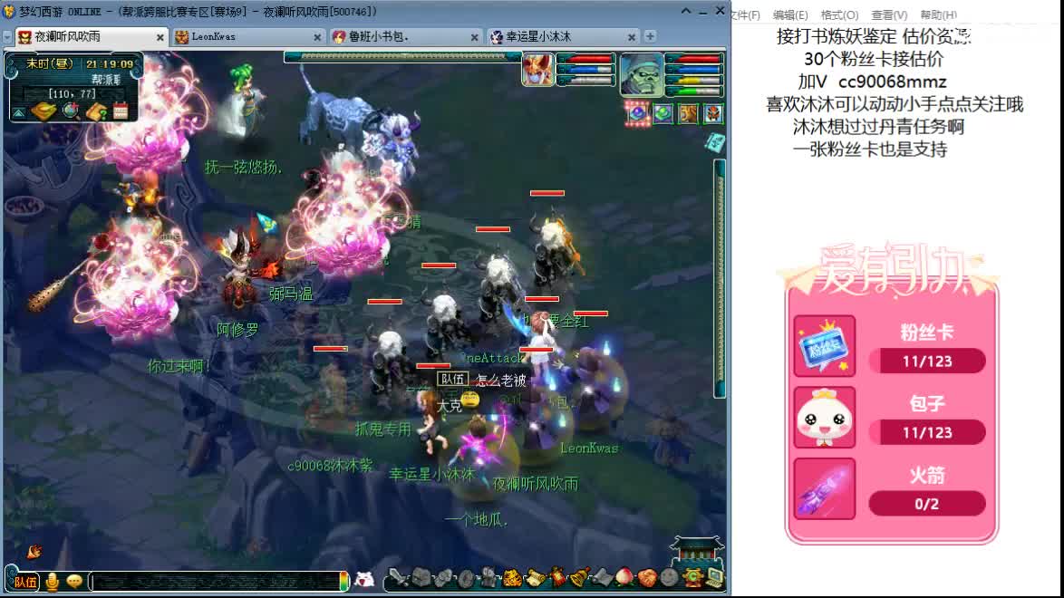 帮战啦 周末好 ღ 第3段