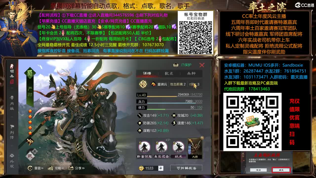 X2500 All in 洛阳 配将半价 第11段