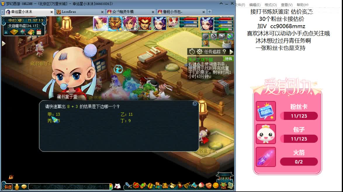 帮战啦 周末好 ღ 第4段