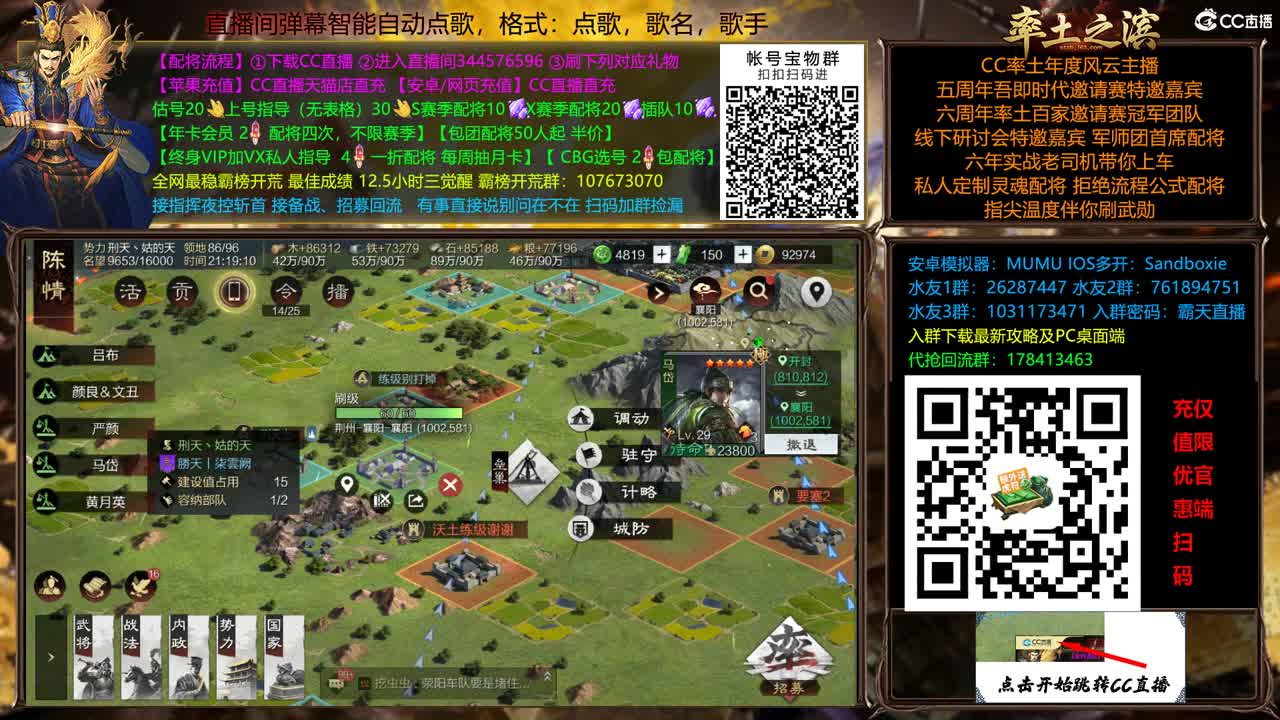 X2500 All in 洛阳 配将半价 第12段