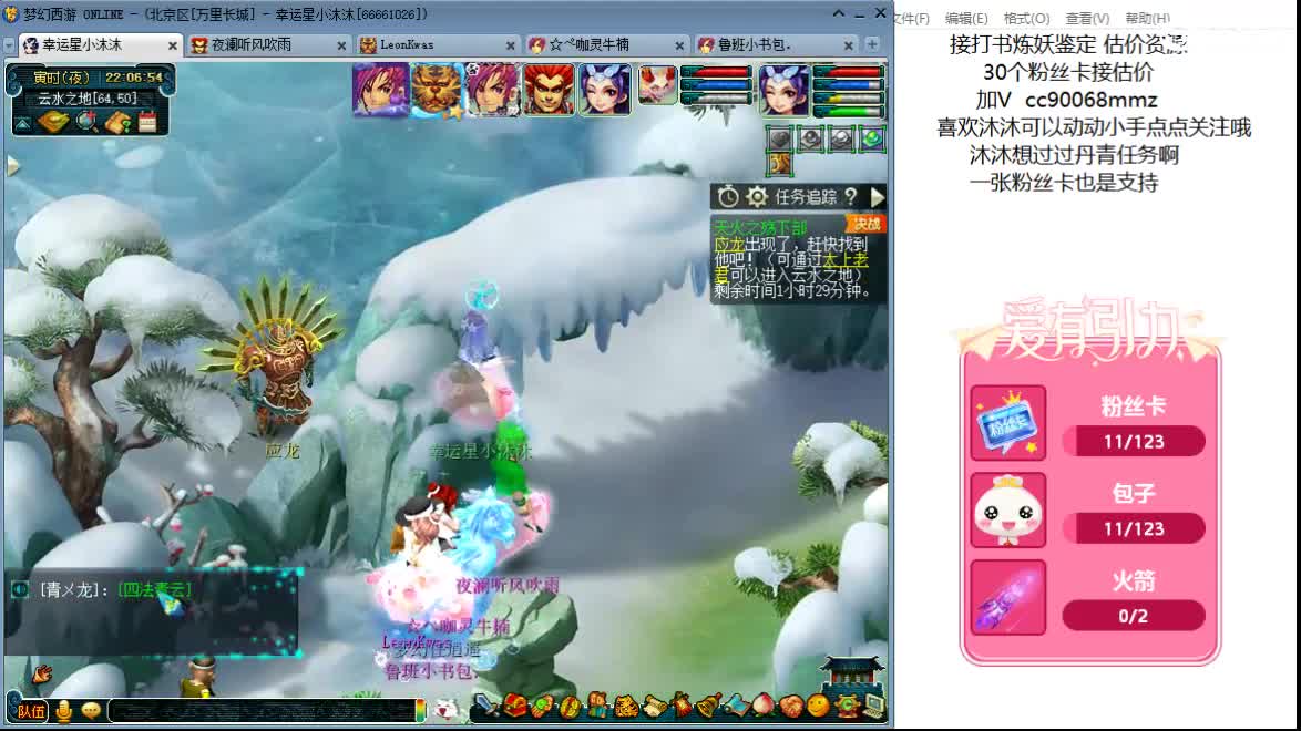 帮战啦 周末好 ღ 第5段