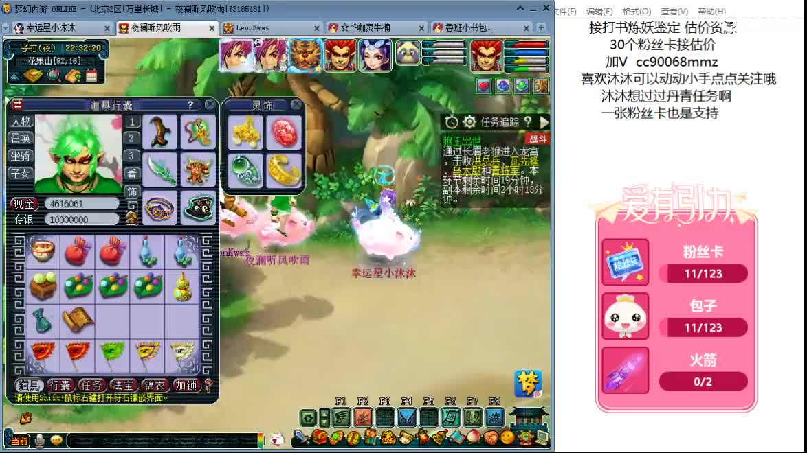 帮战啦 周末好 ღ 第6段