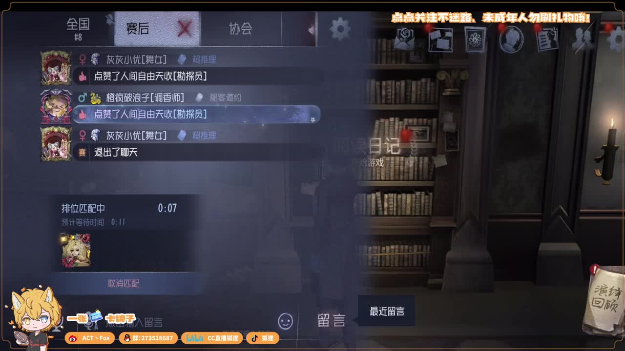 全村人的希望 第4段