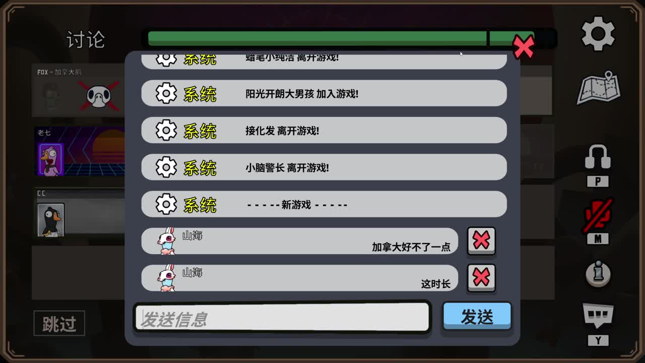 全村人的希望 第5段