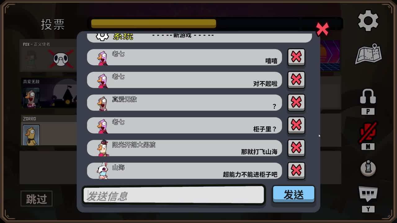 全村人的希望 第7段