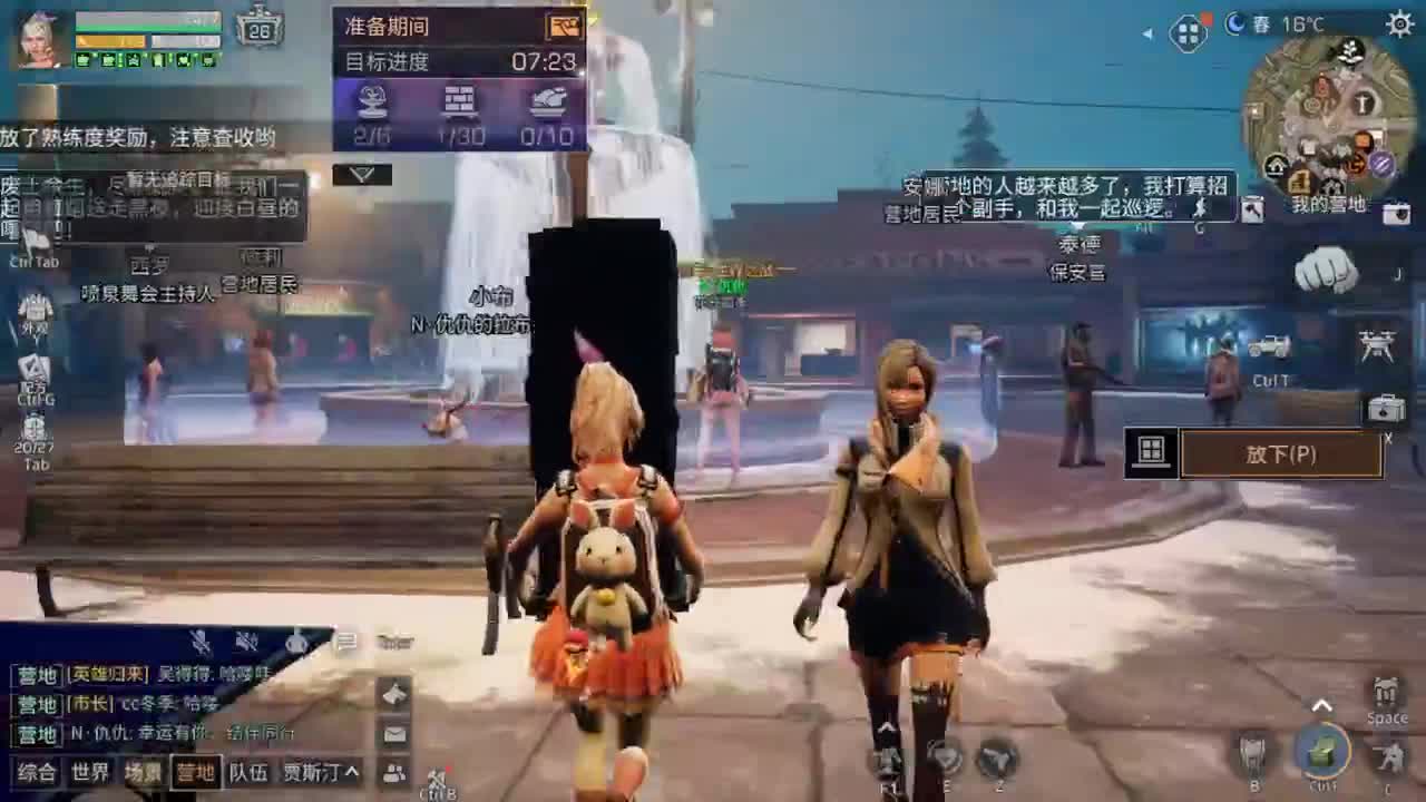 勤劳的小蜜蜂 第2段