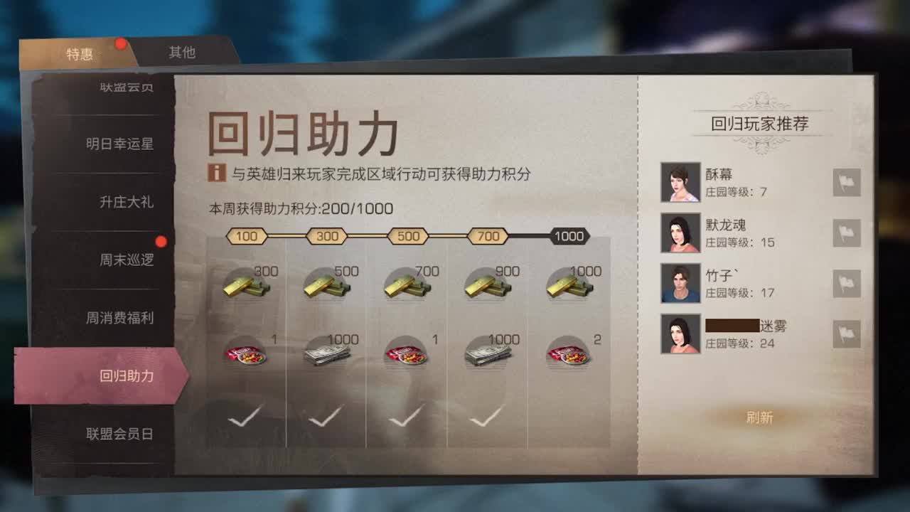 勤劳的小蜜蜂 第7段