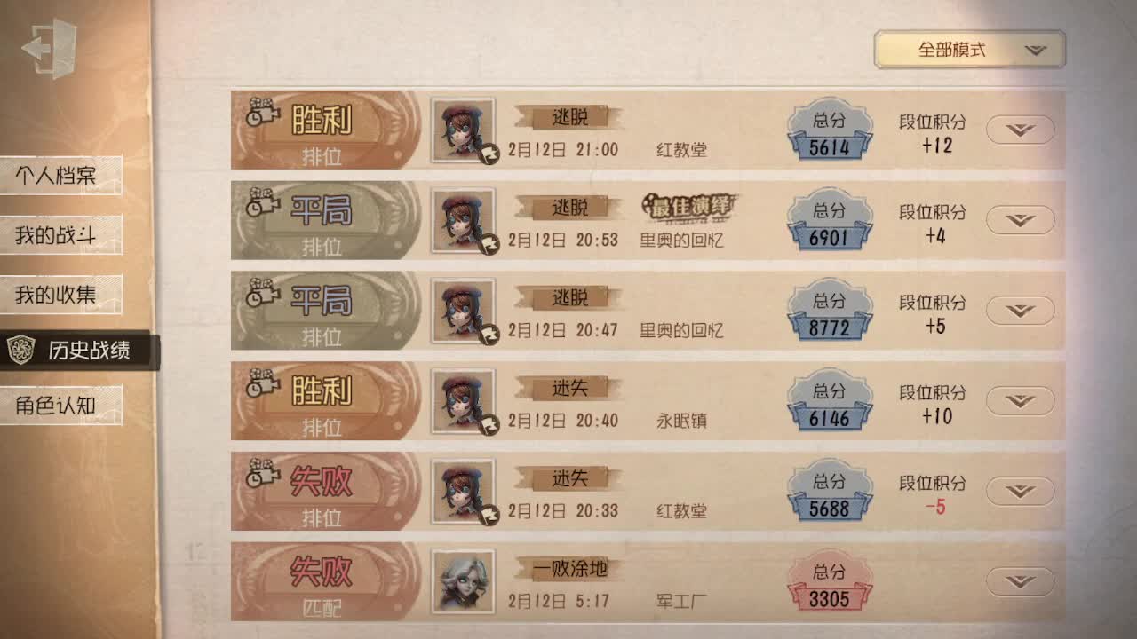 带老板匹配~ 第5段