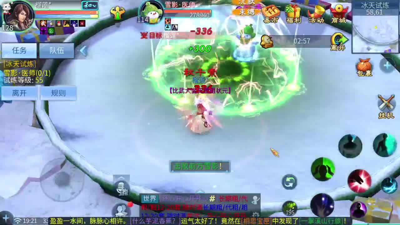 佳话连篇0212 第4段