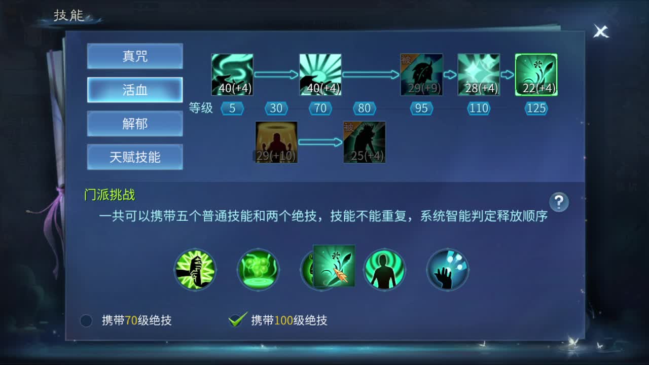 佳话连篇0212 第5段