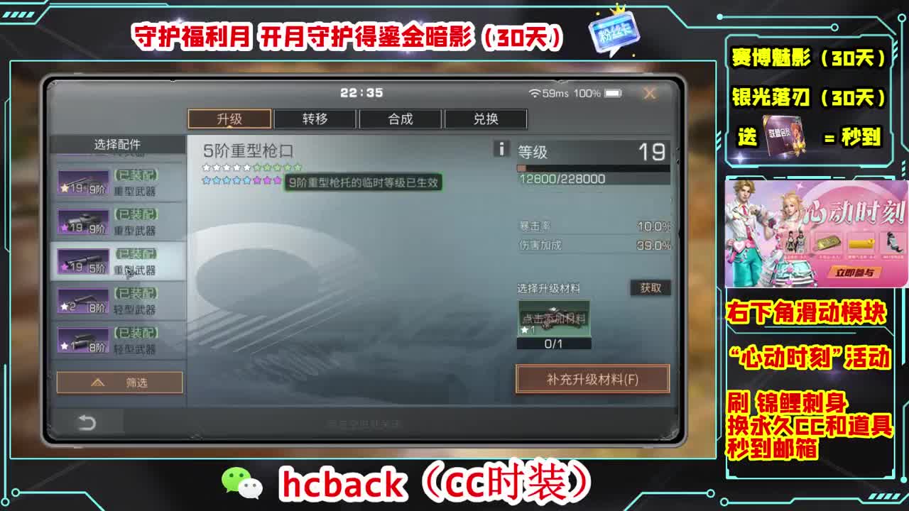金C蓝C白C秒到 第2段