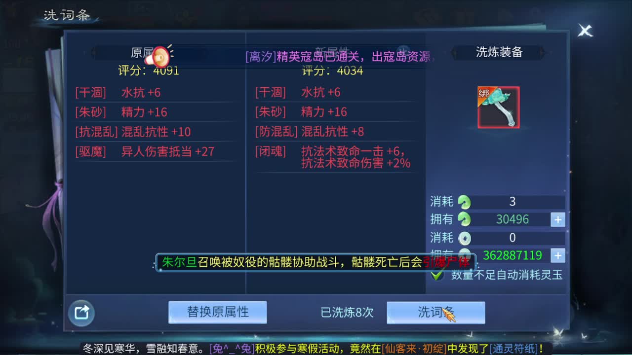 佳话连篇0212 第9段