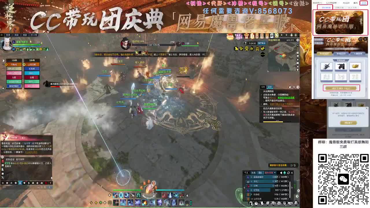 魔兽服帮打英雄舞阳城 第2段