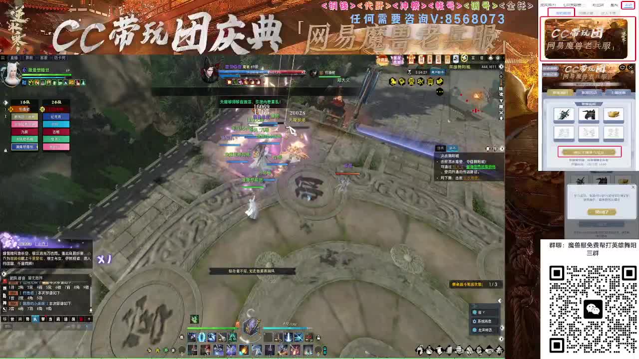 魔兽服帮打英雄舞阳城 第3段