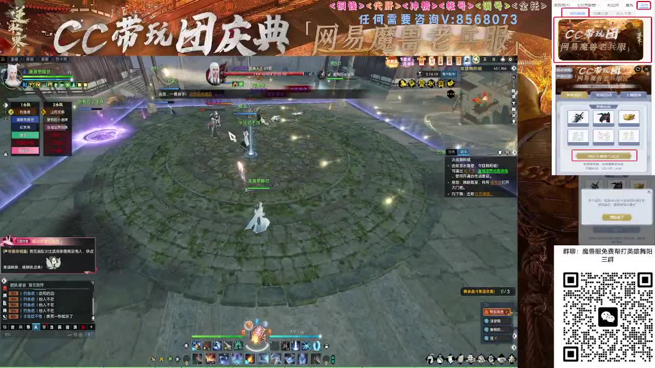 魔兽服帮打英雄舞阳城 第5段