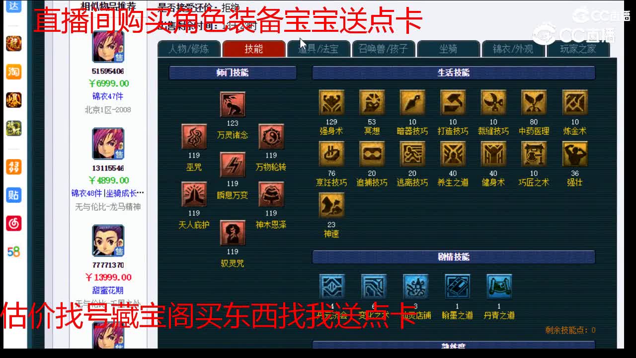 【主播点评】神木林