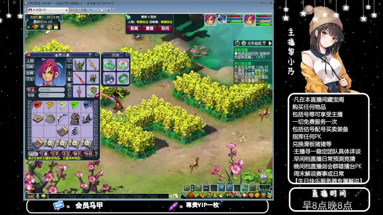 群雄逐鹿冠军杯 第1段
