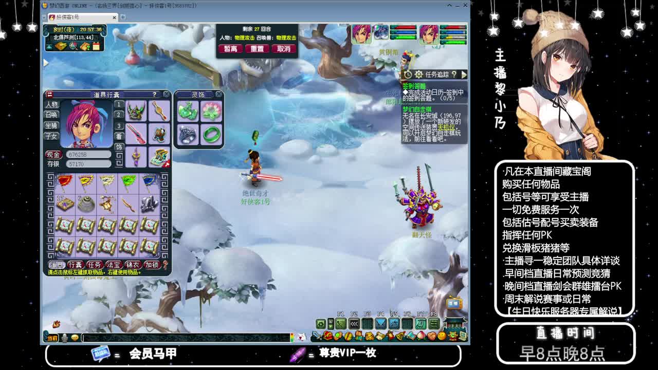 群雄逐鹿冠军杯 第2段
