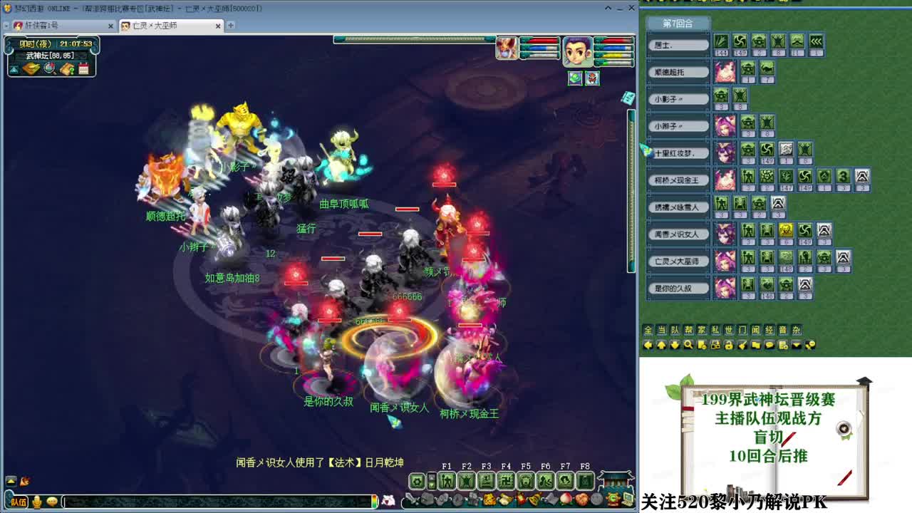 群雄逐鹿冠军杯 第3段