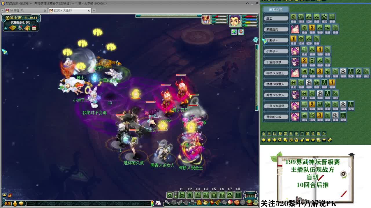 群雄逐鹿冠军杯 第4段