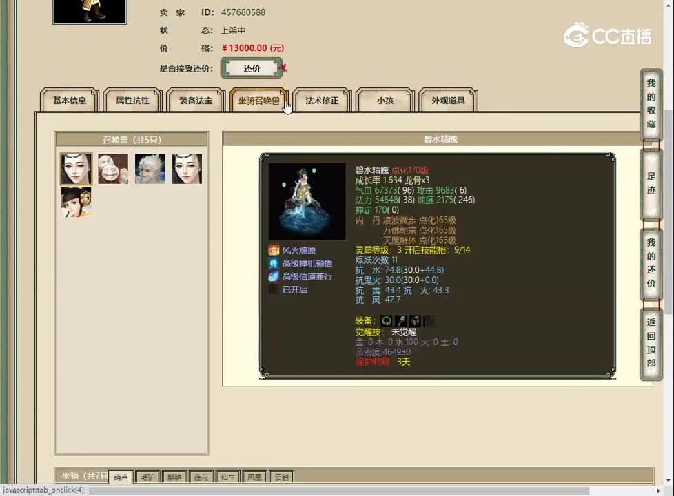 20230212华夏英姿155男仙