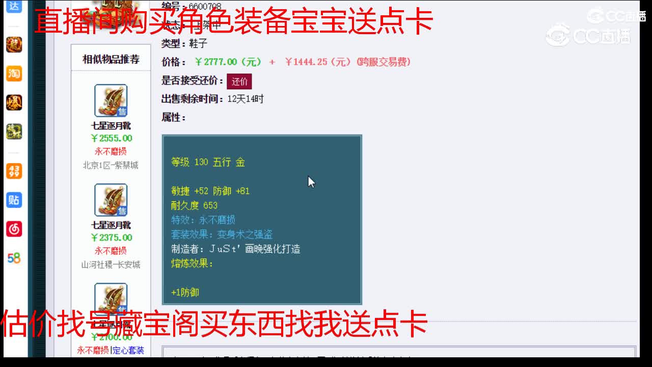 【主播点评】七星逐月靴