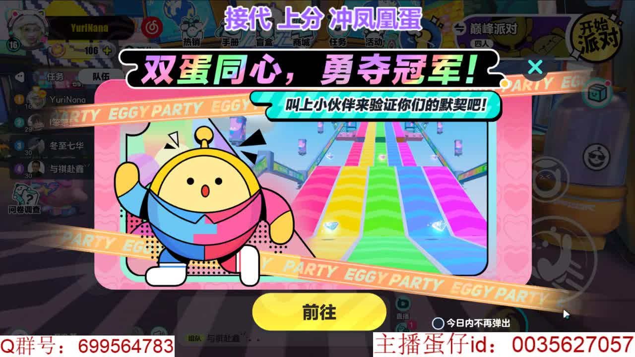 地图大挑战 通关夺万元 第2段