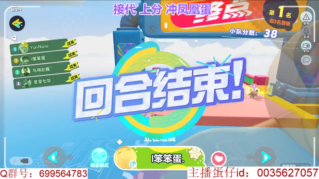 地图大挑战 通关夺万元 第3段