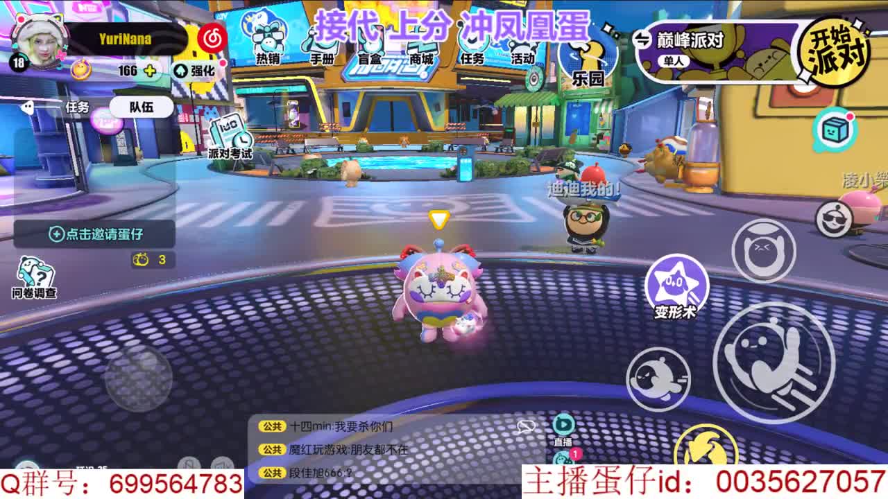 地图大挑战 通关夺万元 第5段
