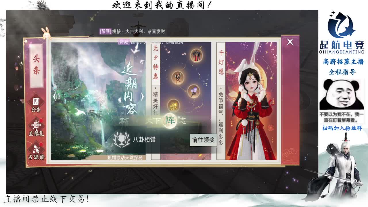 副本爱好者 第1段
