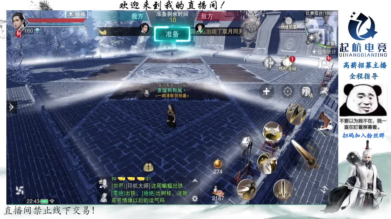 副本爱好者 第3段