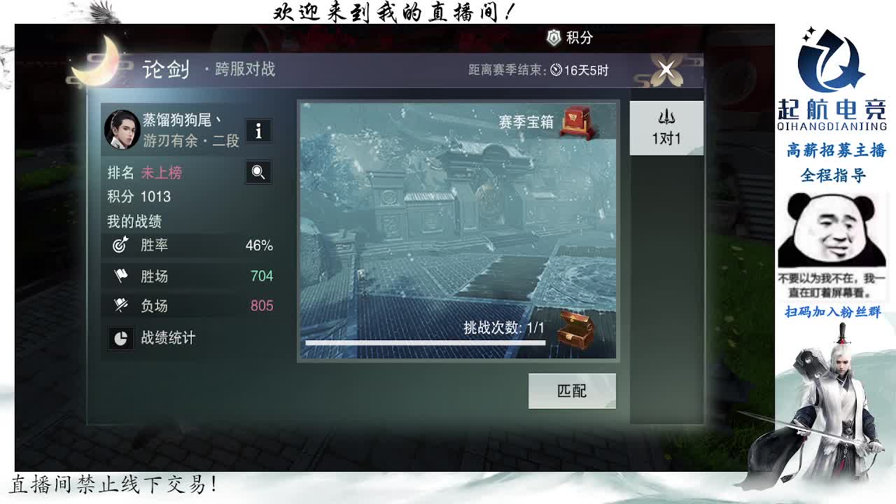 副本爱好者 第4段