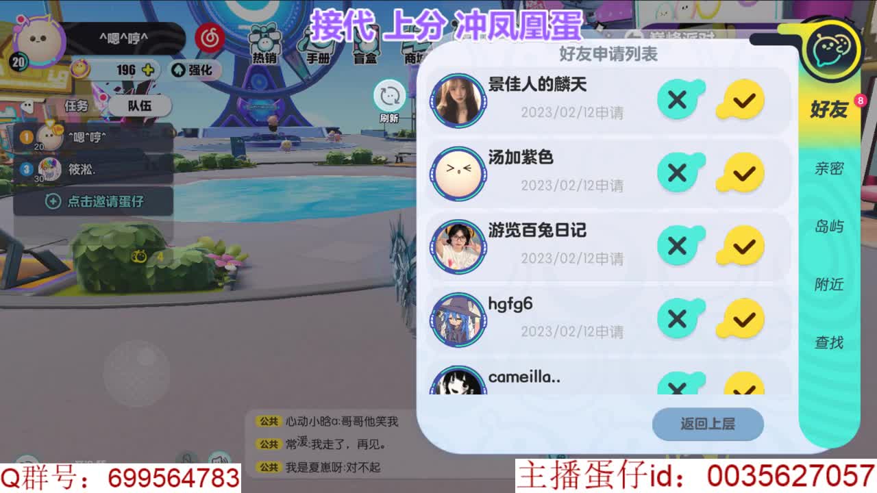 地图大挑战 通关夺万元 第14段
