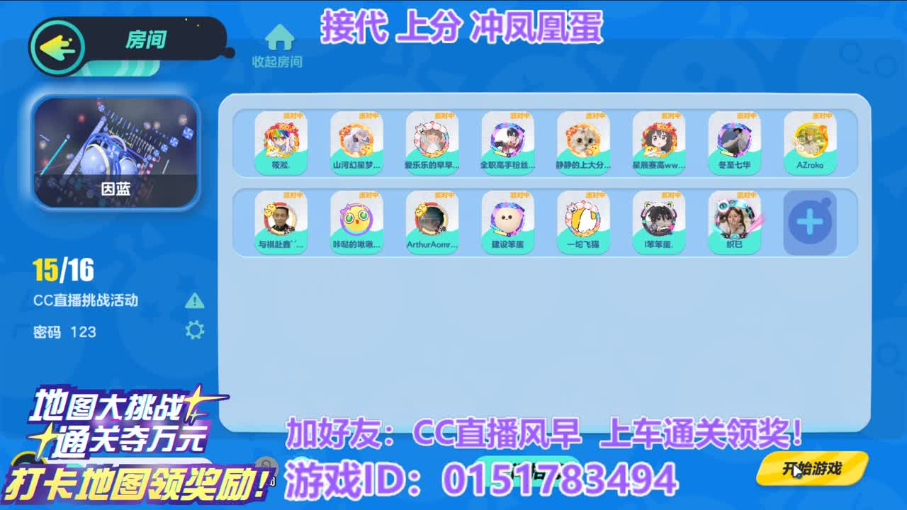 地图大挑战 通关夺万元 第20段