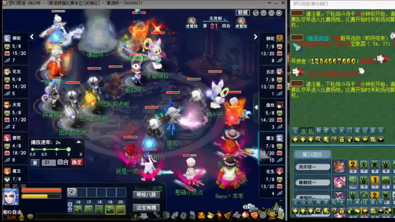 【武神坛晋级赛】第一视角·延迟60s 第4段