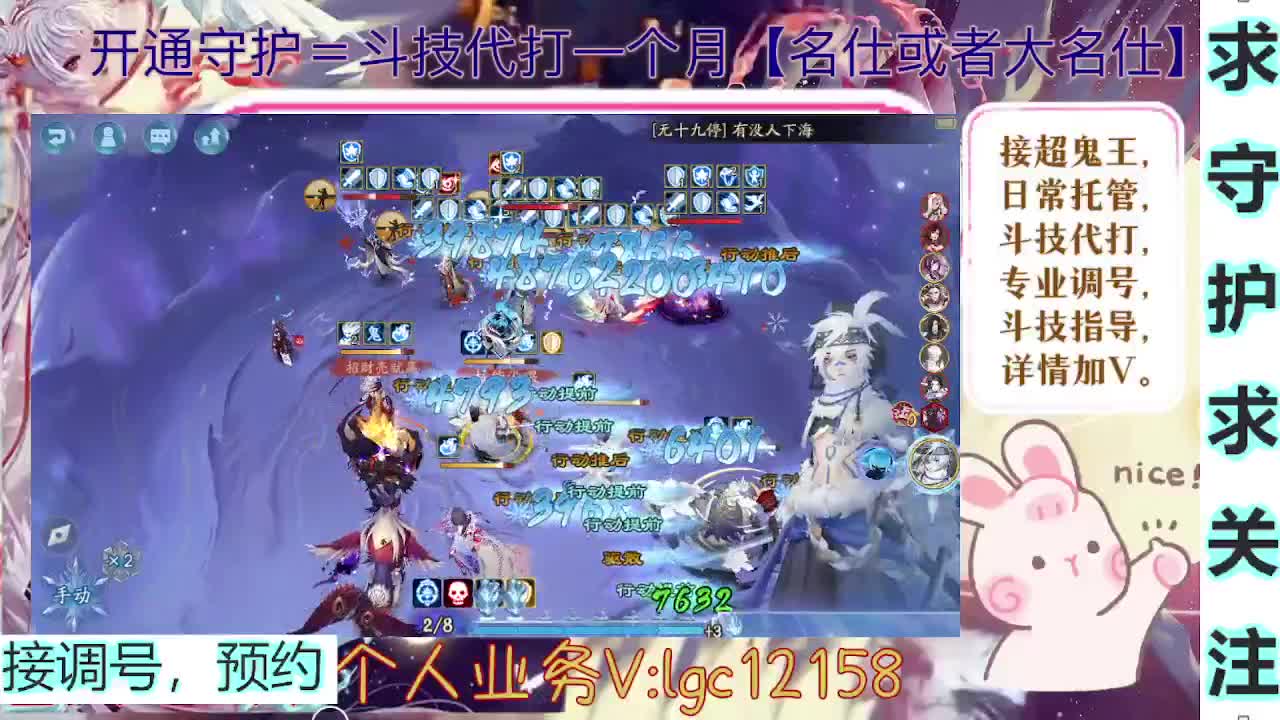打打斗技，接斗技调号托管 第1段