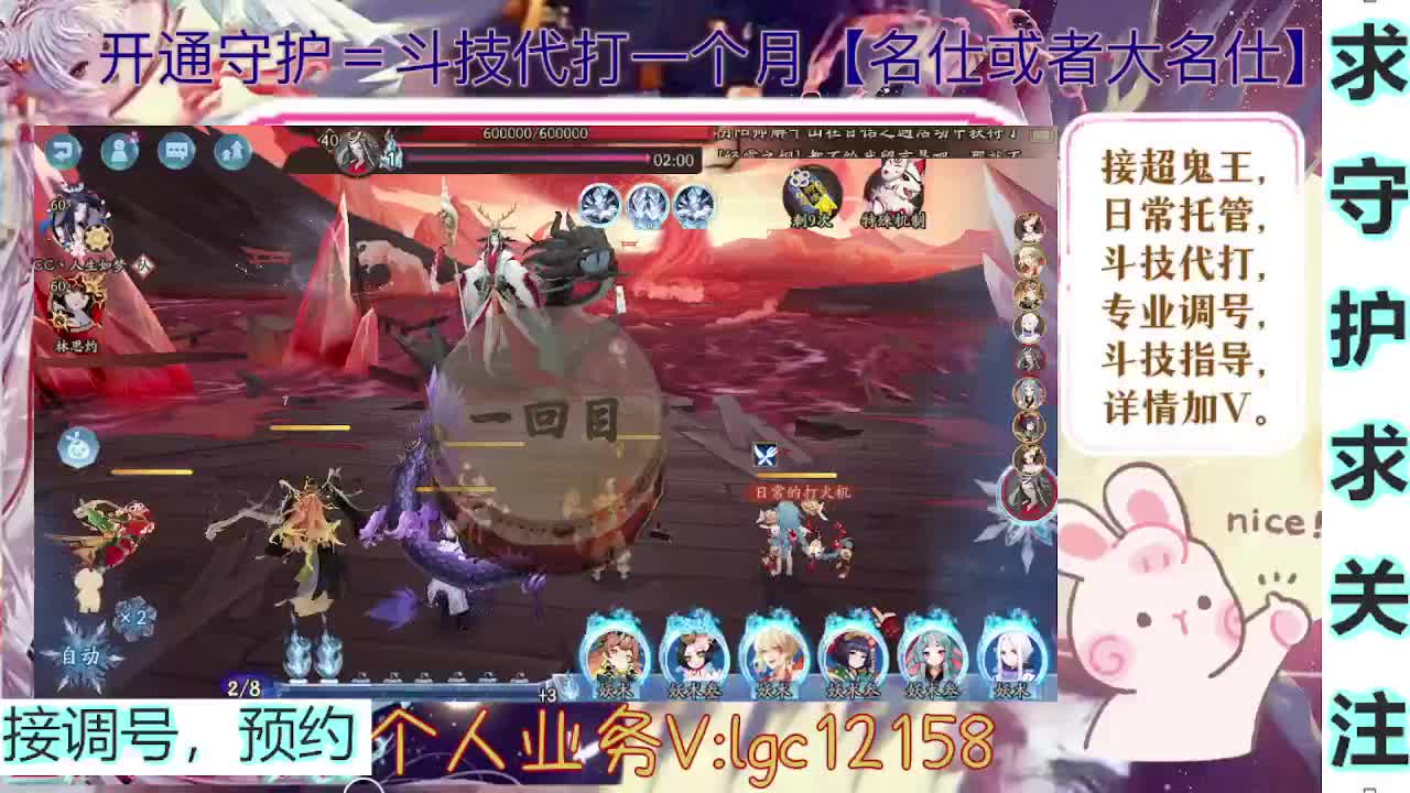 打打斗技，接斗技调号托管 第2段