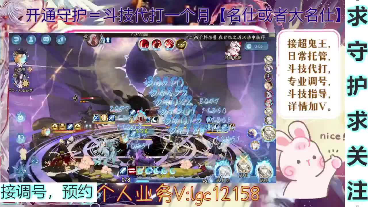 打打斗技，接斗技调号托管 第3段