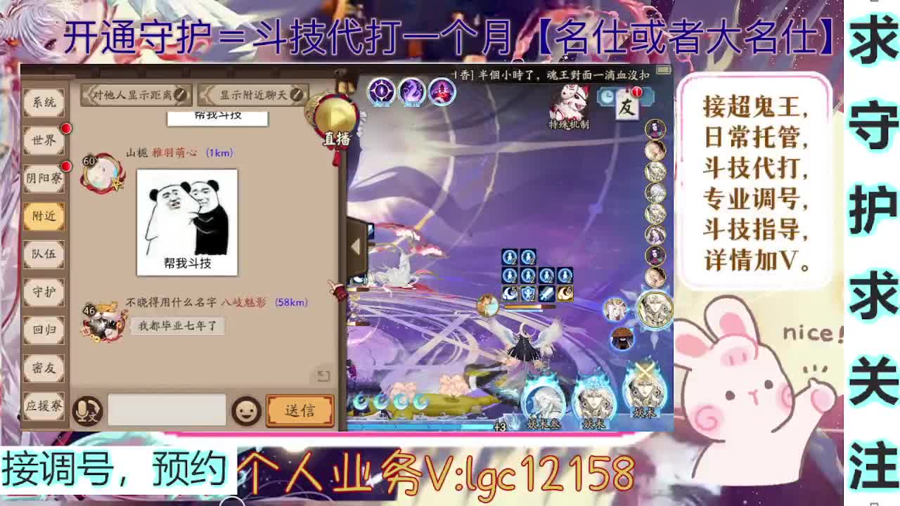 打打斗技，接斗技调号托管 第4段