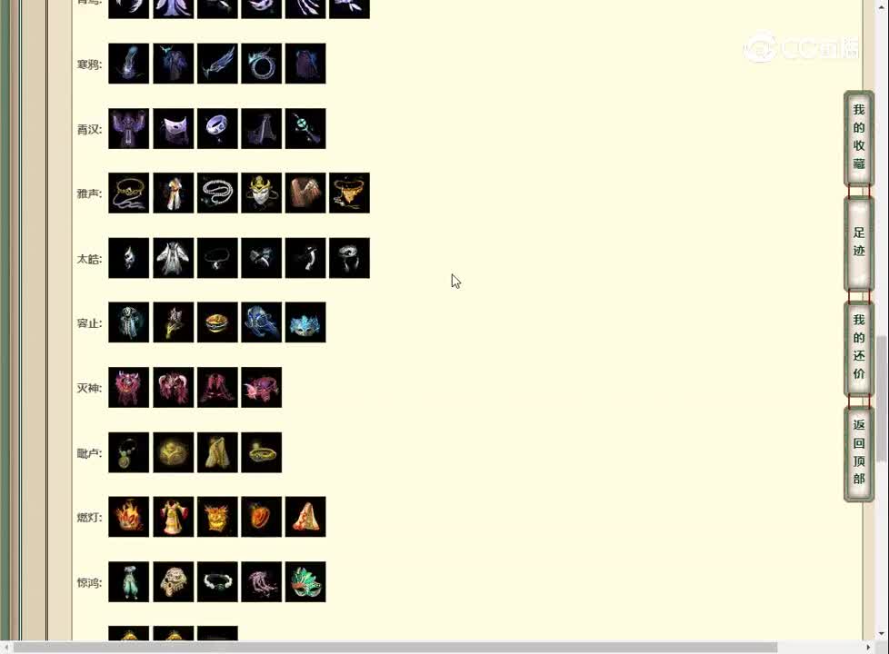 20230212傲雪凌霜186男仙