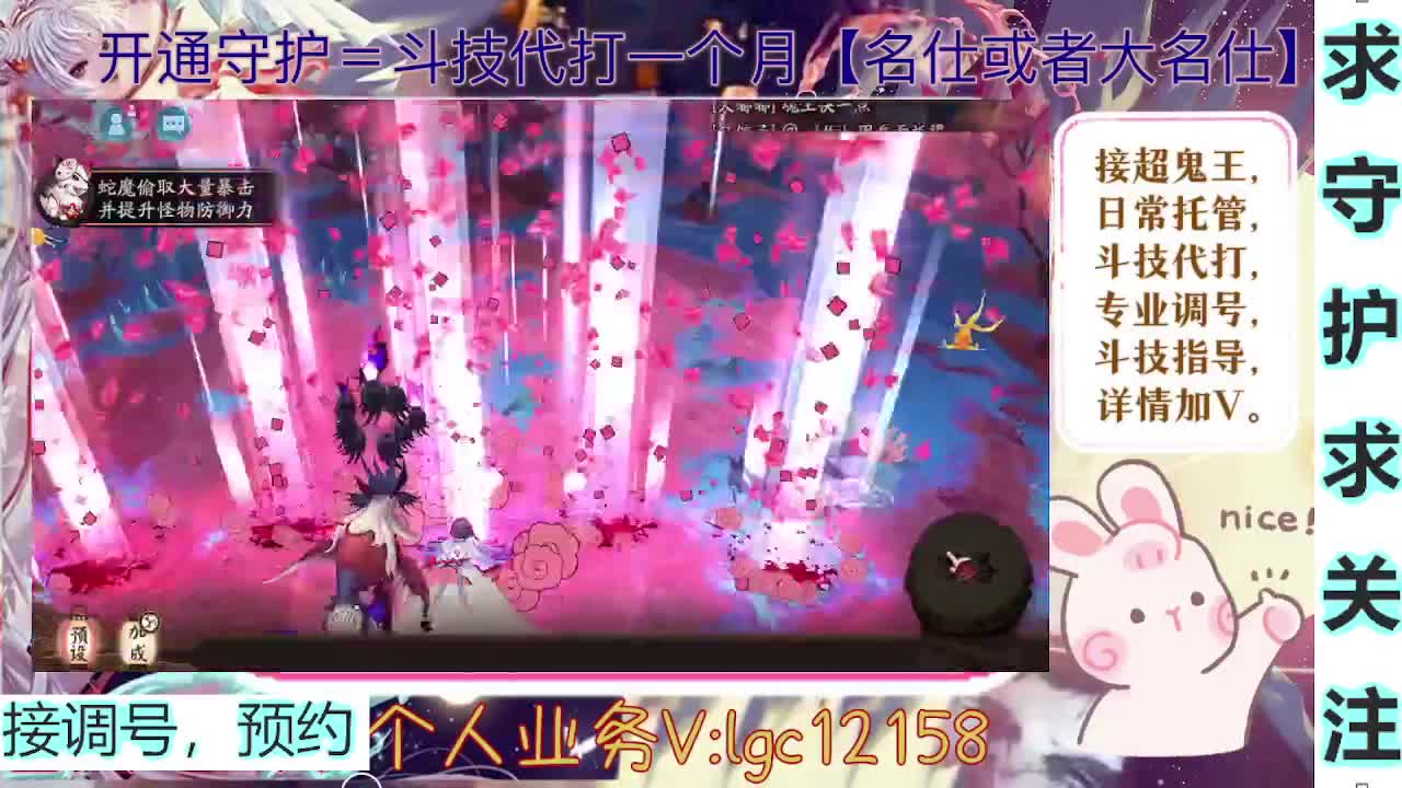 打打斗技，接斗技调号托管 第5段