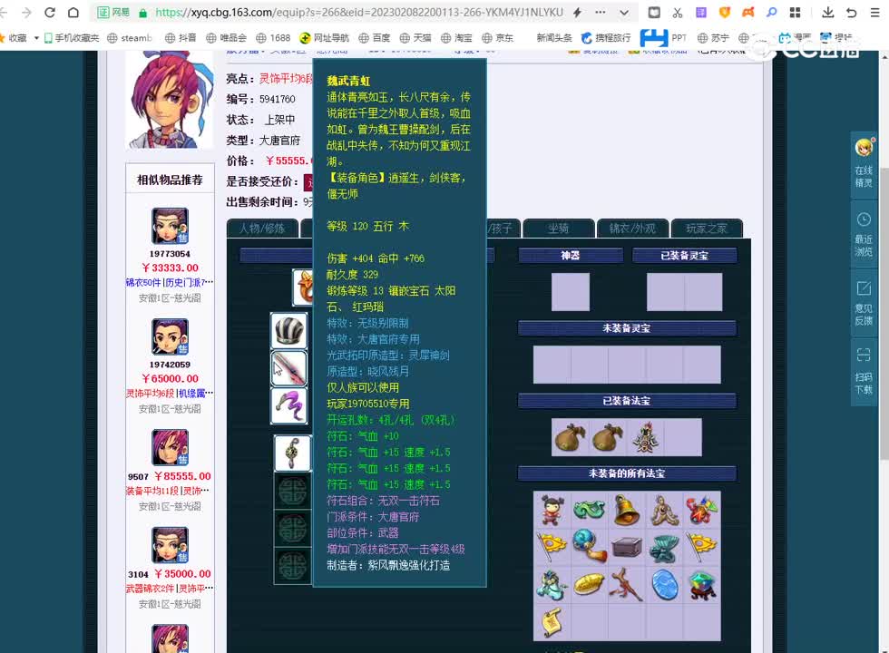 大唐
