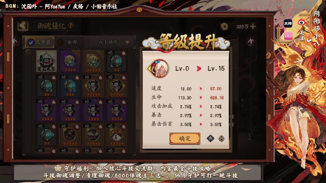 30星ban禅心，斗技环境又要变吗？ 第1段