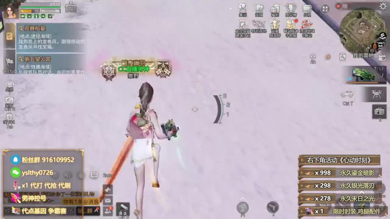 新区鸡腿金c蓝c白c称号秒到账 第1段