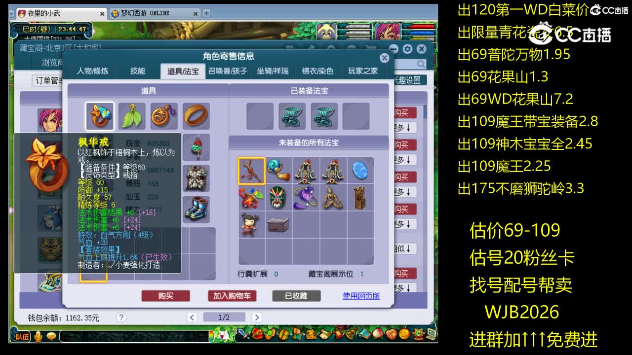 【主播点评】方寸山