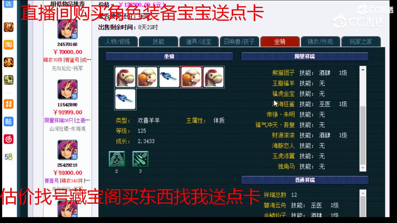 【主播点评】化生寺