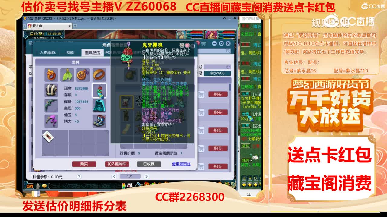 【主播点评】78787855