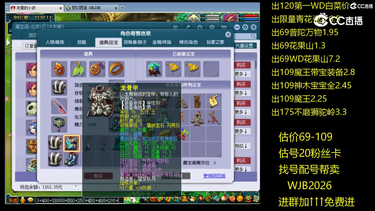 【主播点评】大唐官府